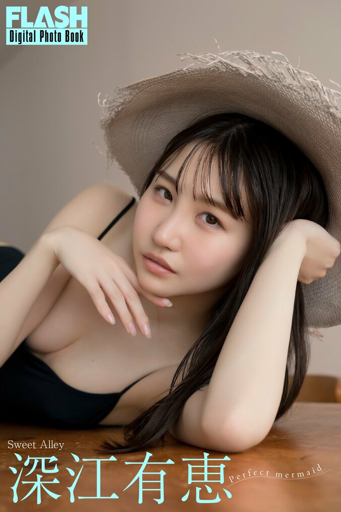 深江有恵（C）光文社／週刊FLASH 写真◎矢西誠二