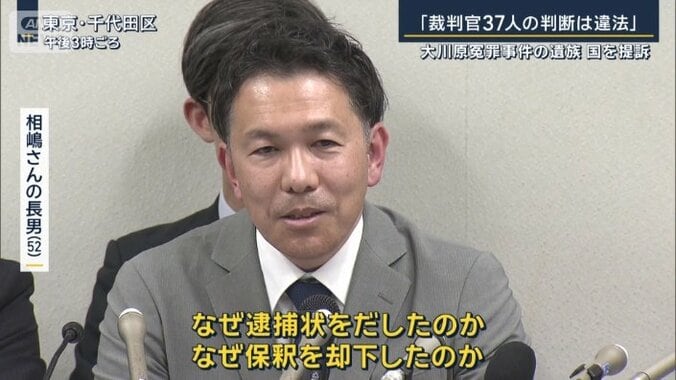 相嶋さんの長男（52）