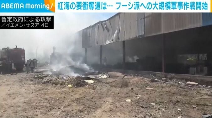 暫定政府による攻撃