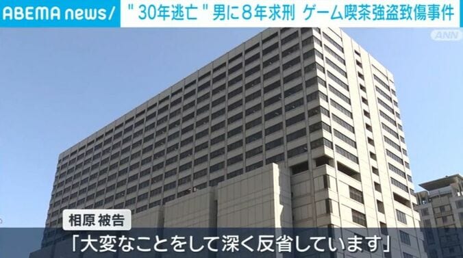 裁判所
