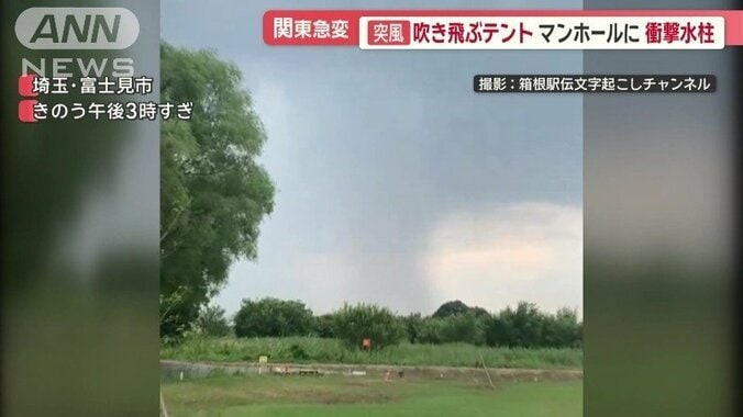 突風が起きる少し前、雨柱が立っていた