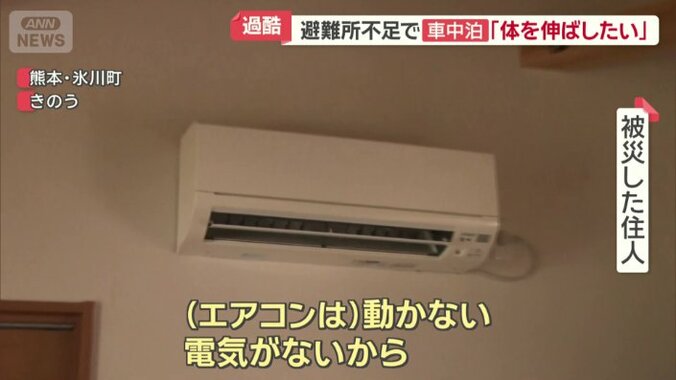 停電も