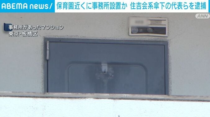 暴力団事務所あったマンション