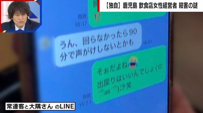 常連客とのLINE