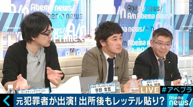 ググると今も名前が…元犯罪者が生告白、出所後に待つ“社会の壁” 10枚目