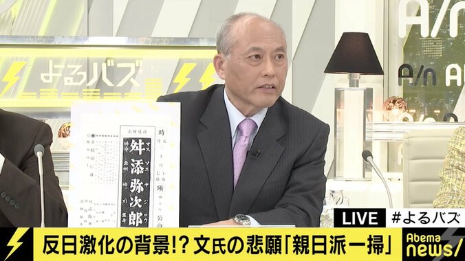 「戦前の在日朝鮮人はハングルで投票することもできた。お互いに歴史の勉強を」舛添氏、韓国国会議長の発言でヒートアップする日韓両国に苦言 1枚目