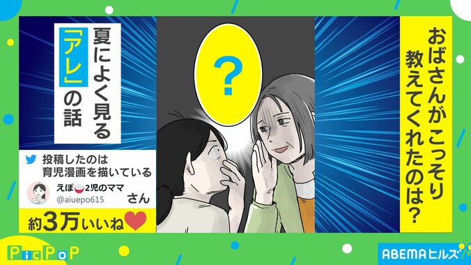 「お母さん、うちは“最強”の使ってるから…」 屋台のおばさんがこっそり明かしてくれた“秘密” 1枚目