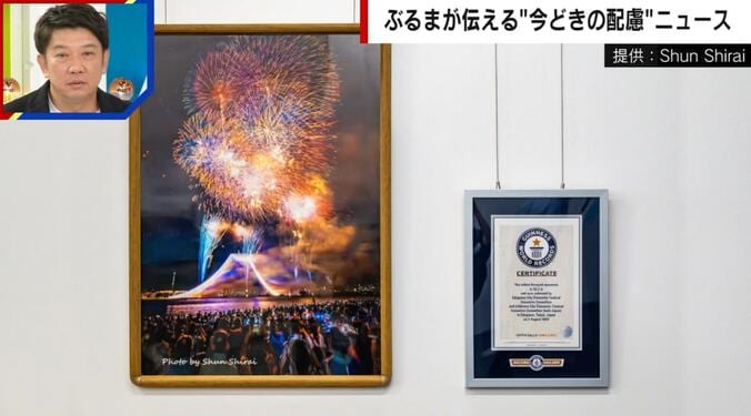 【写真・画像】ギネス認定の花火写真、たった1件のクレームで展示中止も…「いくらなんでもやりすぎ」逆クレーム殺到で再展示へ　1枚目