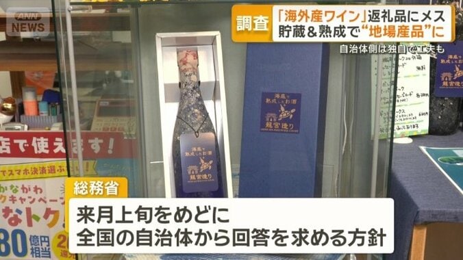 総務省は