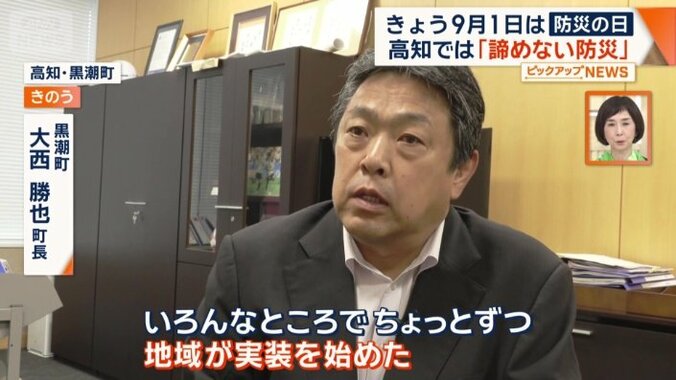黒潮町　大西勝也町長