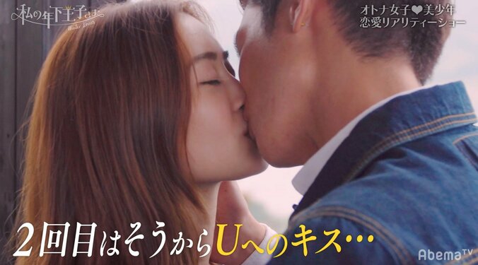 カップル確定？ ついに、Uとそうが唇にキス！　『私の年下王子さま Winter Lovers』#5 10枚目