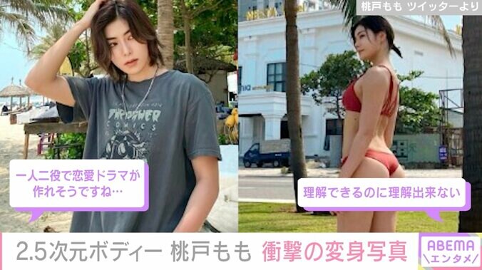 「リアルらんま」“奇跡の2.5次元ボディ”コスプレイヤー桃戸もも、男装姿と水着写真のギャップが話題に 1枚目