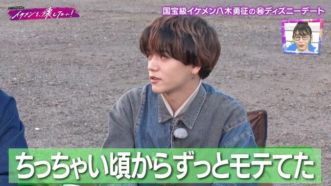 【写真・画像】八木勇征「この世界はいってめっちゃモテた」　2枚目