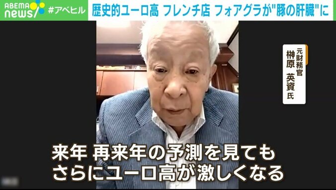 「仕入れ値が露骨に上がった」 円安ユーロ高でブランド品を求める客層にも変化 4枚目