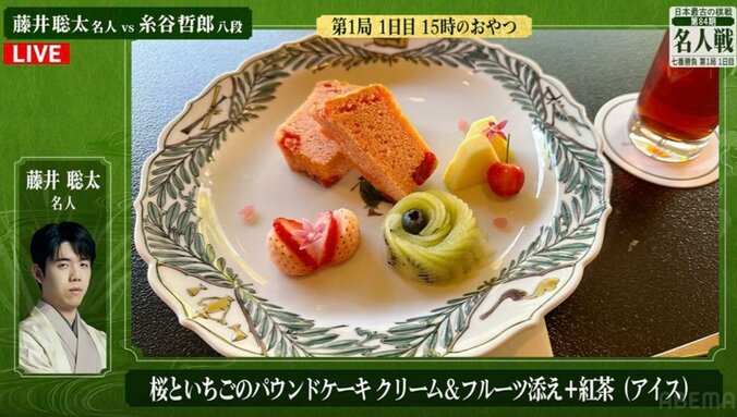 藤井聡太名人に提供された椿山荘の季節限定メニュー「桜といちごのパウンドケーキ クリーム&フルーツ添え」