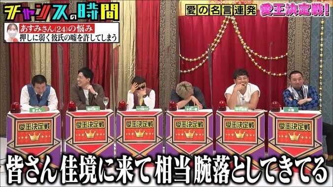 恋の悩みに答えるつもりが、芸人の一発ギャグ大会に！ 「佳境に来て相当腕落としてる」千鳥ノブが痛烈コメント 5枚目