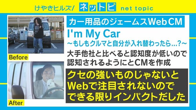 「自分を粗末に扱う男」に車が仕返し？ 企業のウェブCMが話題に 3枚目