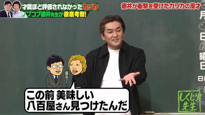 ノブコブ徳井健太が衝撃を受けた漫才とは？ 岡本夏美「魅力的すぎます」 3枚目