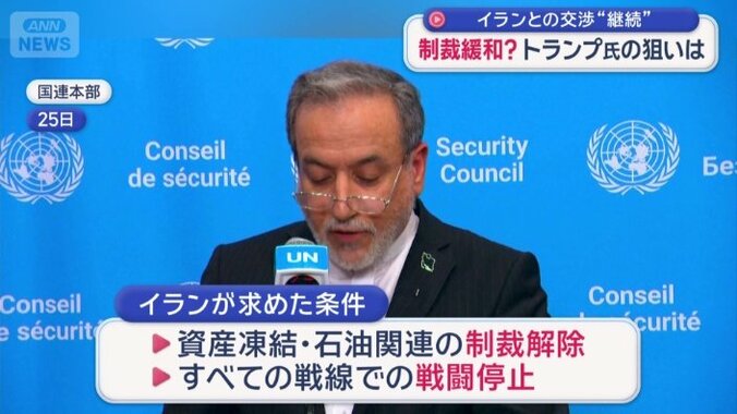 アラグチ外相