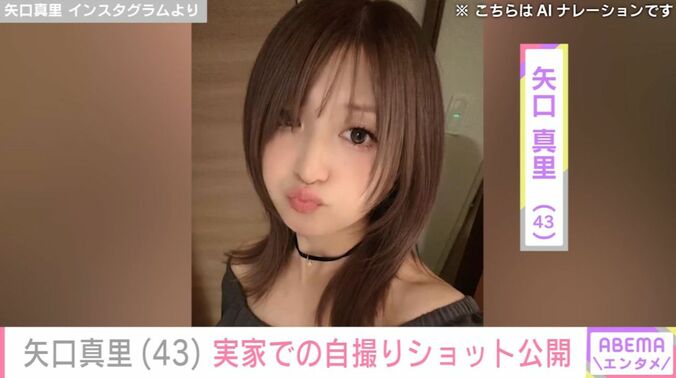 矢口真里
