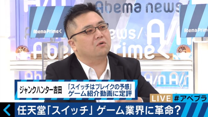 ニンテンドースイッチは苦戦する任天堂を救うのか　ゲームジャーナリストの意見は 2枚目