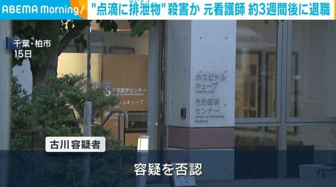 千葉・柏市