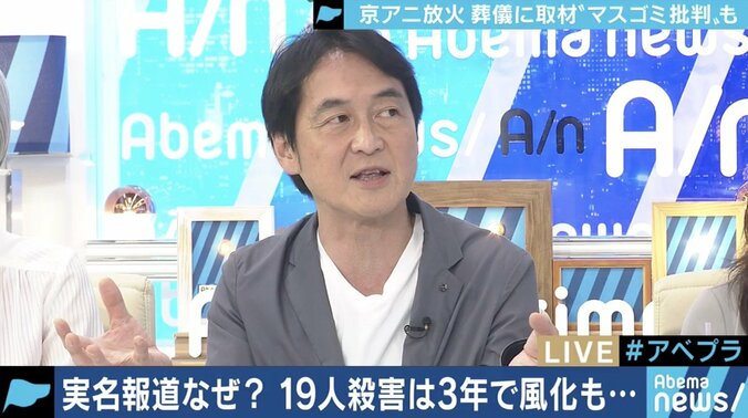 「視聴率が欲しい、鮮烈な画が欲しいというエゴではないか」夏野剛氏、京アニ放火事件をめぐる報道姿勢を厳しく批判 1枚目