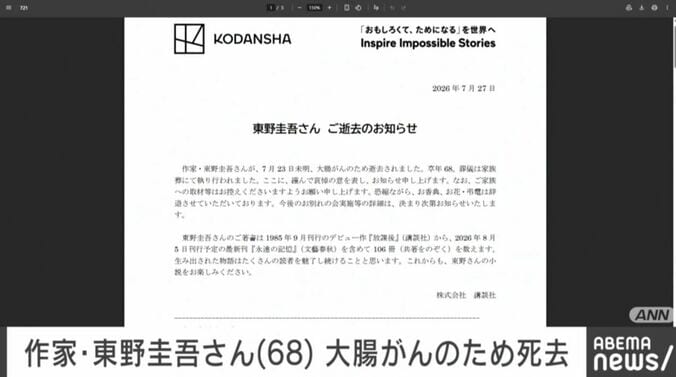 講談社より