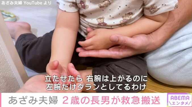 イスから落ちた2歳長男の姿