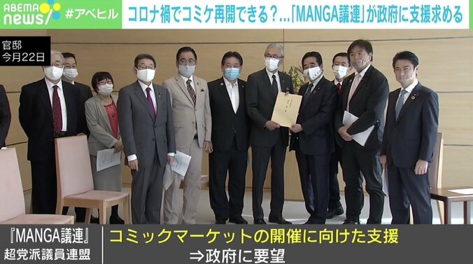 「すごく画期的なこと。今まででは考えられない」 MANGA議連のコミケ開催支援申し入れに漫画家・赤松健氏 3枚目