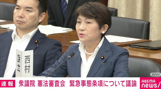 中道改革連合の西村智奈美議員