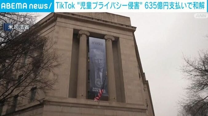 米司法省
