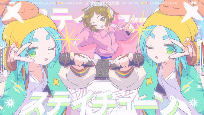 【写真・画像】DJ撫子×Bro.余接の次回予告公開！『〈物語〉シリーズ　オフ&モンスターシーズン』 新エピソード制作決定！　2枚目