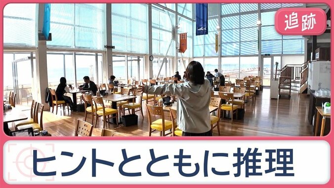 ここはどこ？ウワサの絶景グルメ　天空レストランのわらじかつ　富士山一望…特大アジ 1枚目