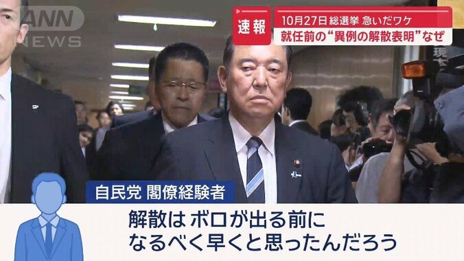 党の閣僚経験者は