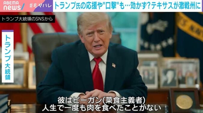 トランプ氏