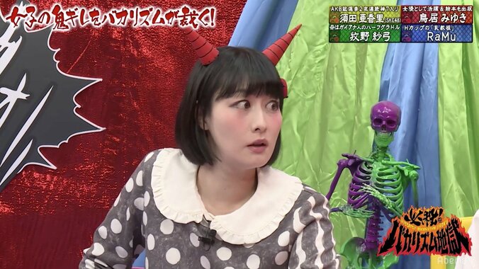 SKE48須田亜香里「ヤリマンをどう思うか」の切り返しで見せた“プロ意識”   「真面目にやっているからこそ…」 3枚目