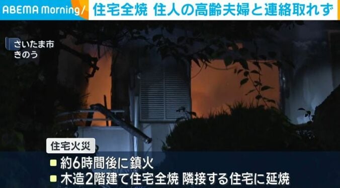 埼玉・さいたま市