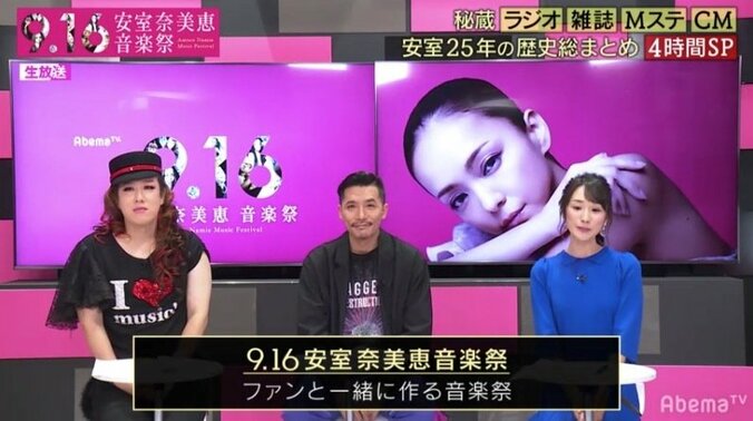 歌姫引退から丸1年…安室奈美恵の25年間を振り返る生特番がAbemaTVでスタート「Mステ」秘蔵映像もオンエア 2枚目