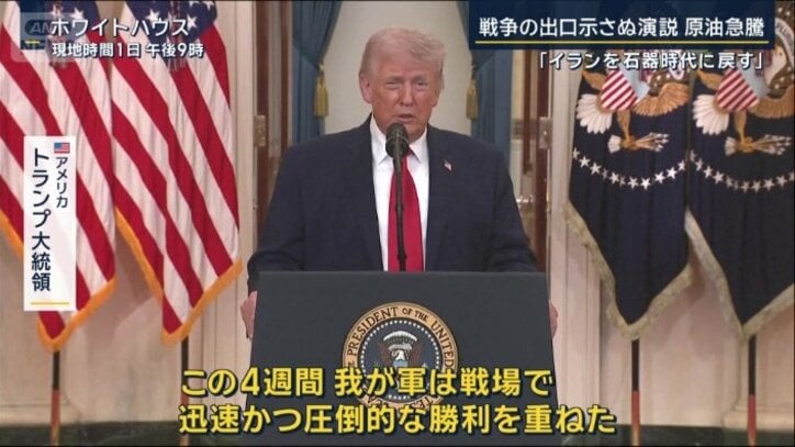 アメリカ　トランプ大統領