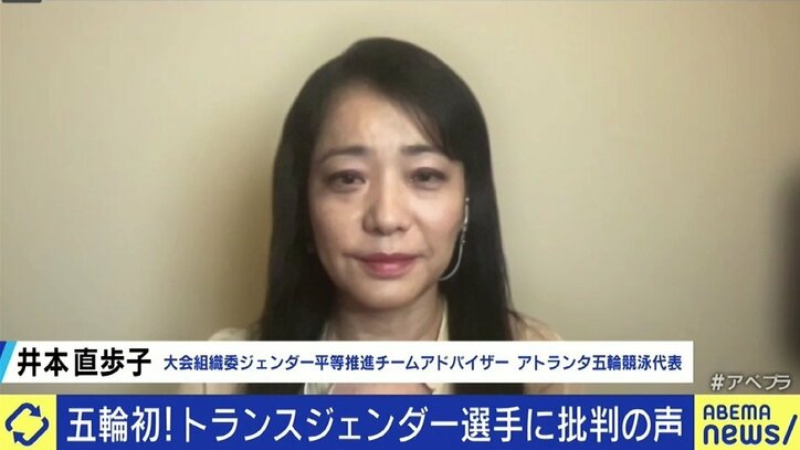 東京オリンピックで見えてきた課題 トランスジェンダーの選手への批判、テストステロンの値で選手が失格になるケースも