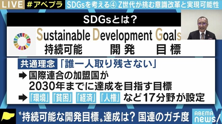 「SDGsはうさんくさいもの。自ら目標を決めて、それを達成する運動にすべきだ」SDGsビジネス総合研究所・村井哲之氏