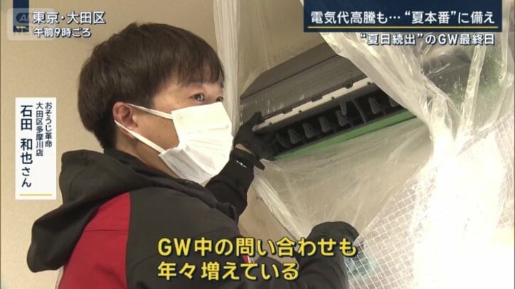 おそうじ革命 大田区多摩川店 石田和也さん
