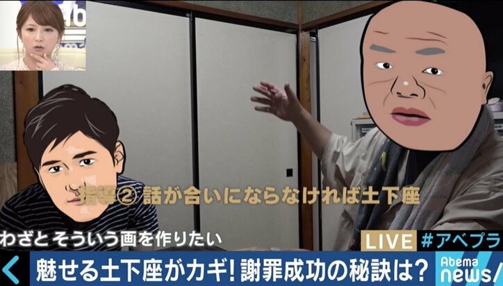 「ファミレスならむしろ土下座してしまえ」知られざる謝罪代行業者のテクニック