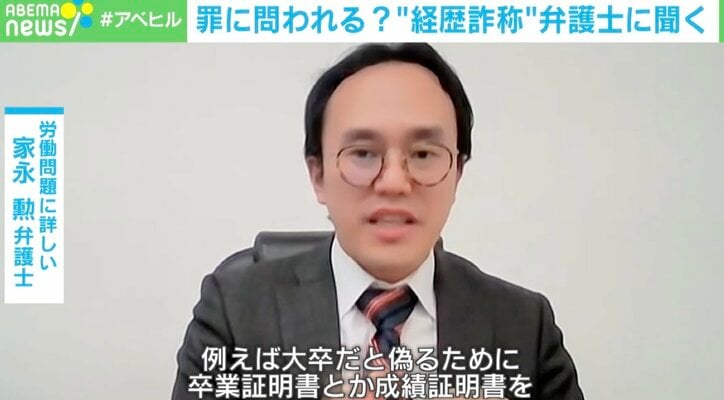 【写真・画像】中途採用の3割が経歴詐称? 「部長職10年」ではなく「アルバイトを転々」…それでも簡単に解雇できない企業の防衛策は 4枚目