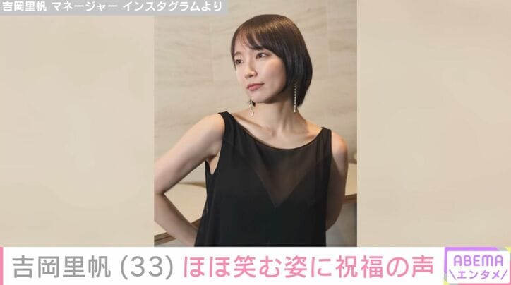 吉岡里帆 マネージャー Instagramより