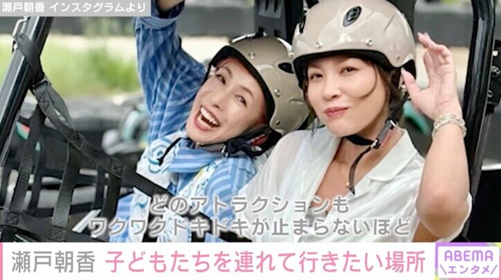 【写真・画像】“パパそっくり”長男が話題 井ノ原快彦(49)の妻・瀬戸朝香(48) 沖縄県の新施設を満喫「いつか子どもたちを連れていきたい　1枚目