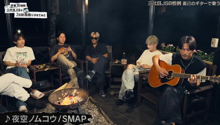 三代目JSB、全員で『夜空ノムコウ』を大熱唱、OMIの圧倒的な美声に「歌うまいな」