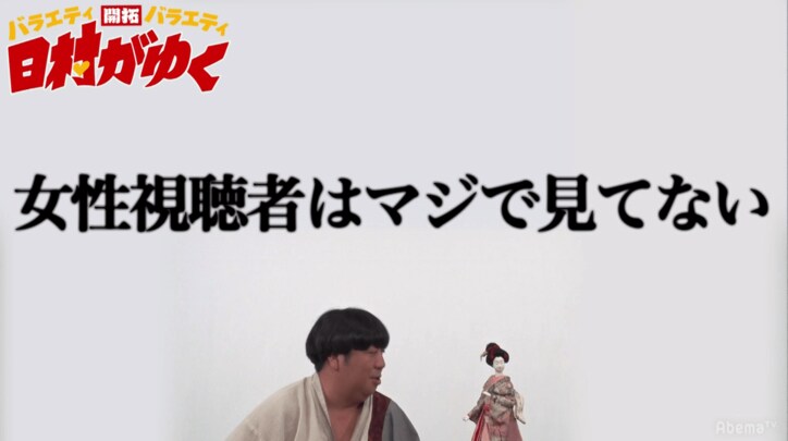 バナナマン日村、男ならではのイライラした感情のぶつけ方を熱弁「女の人は分かるかな?ちくしょ~っ!って言いながら…」