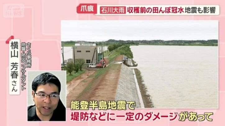 “能登半島地震の影響”も